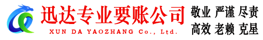 富阳清债公司